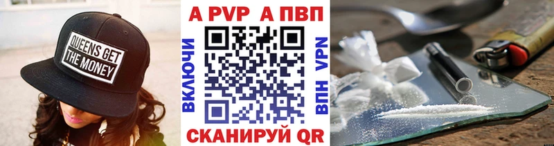 A PVP крисы CK  Аркадак 