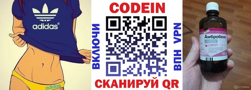 Кодеин напиток Lean (лин)  Аркадак 