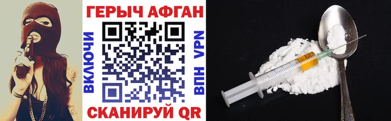 ГЕРОИН афганец  Аркадак 