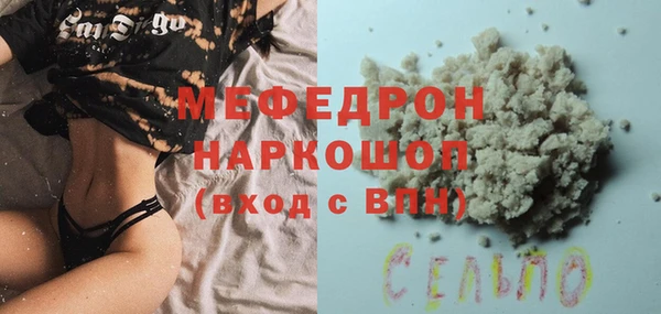 мефедрон мука Армянск
