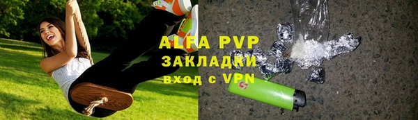 ALPHA-PVP Аркадак