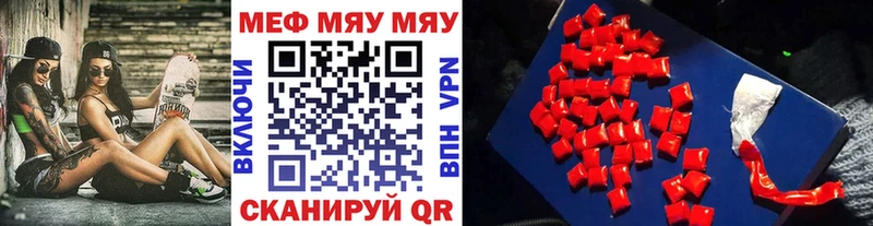 Меф мука  что такое наркотик  Аркадак 