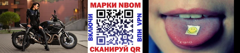 Марки NBOMe 1500мкг  Аркадак 